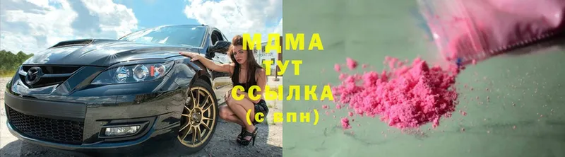 продажа наркотиков  Всеволожск  MDMA Molly 